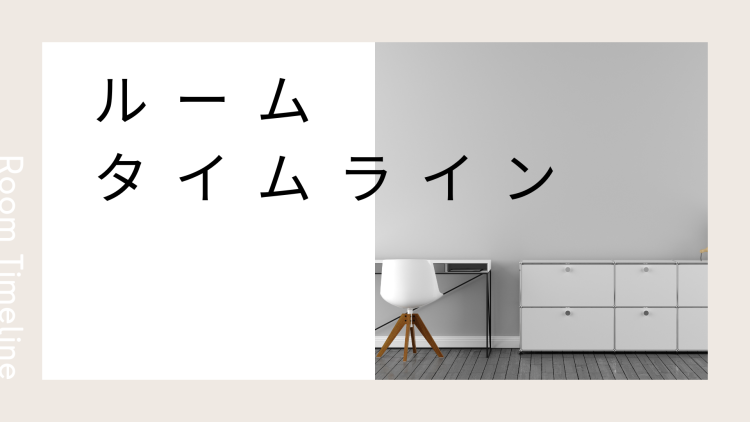 ていねいなくらし